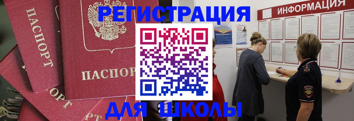 прописка от собственника в Иркутской области