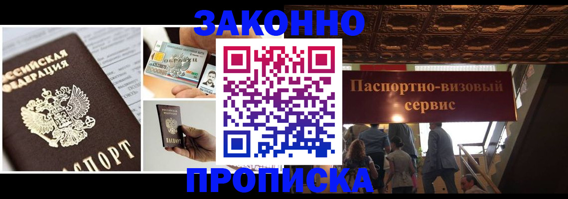 временная регистрация для всех в Иркутской области