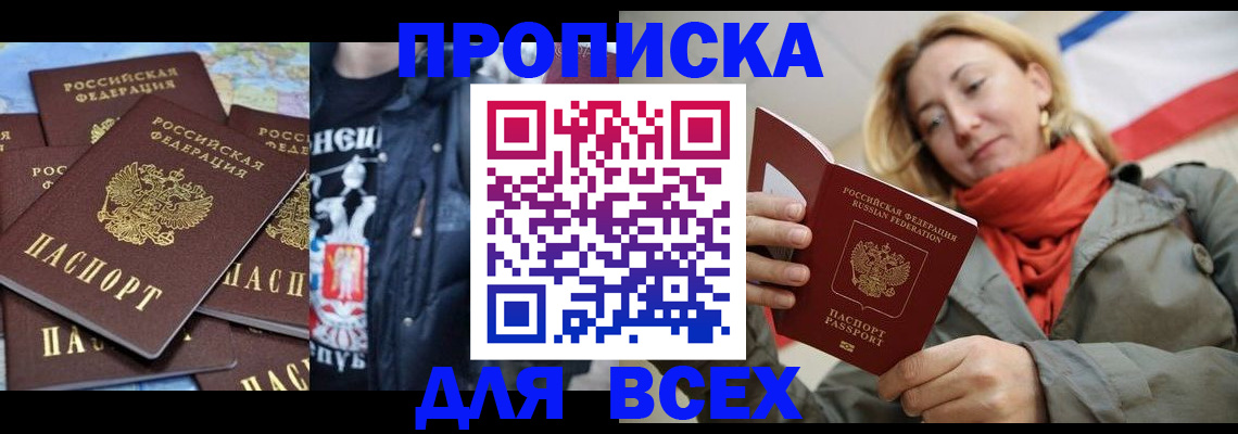 где прописаться в Иркутской области