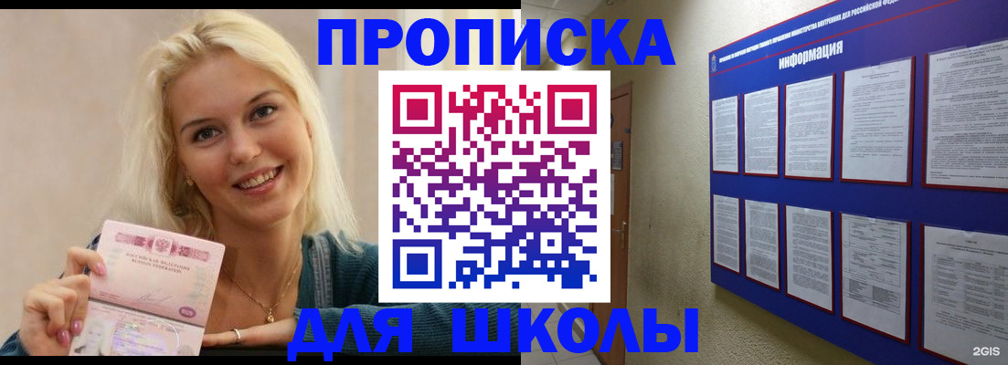 временная регистрация адрес в Иркутской области