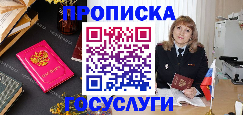 прописка гарантия в Иркутской области