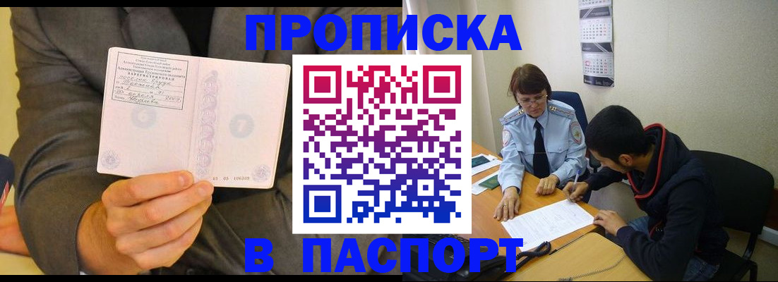 временная регистрация надежно в Иркутской области