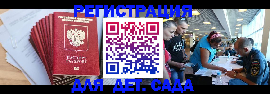 где прописаться в Иркутской области