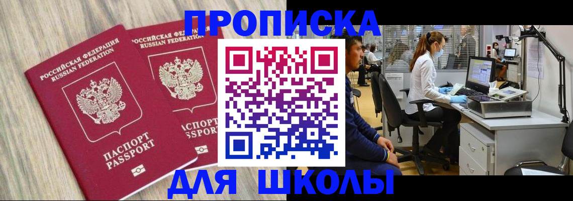 прописка от собственника в Иркутской области